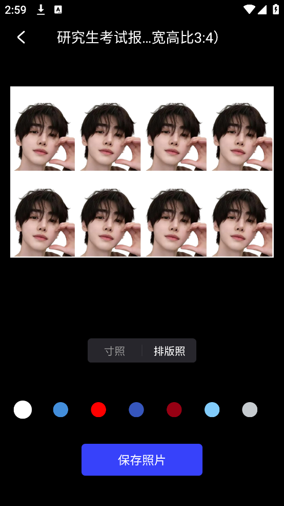 光影魔术手手机版