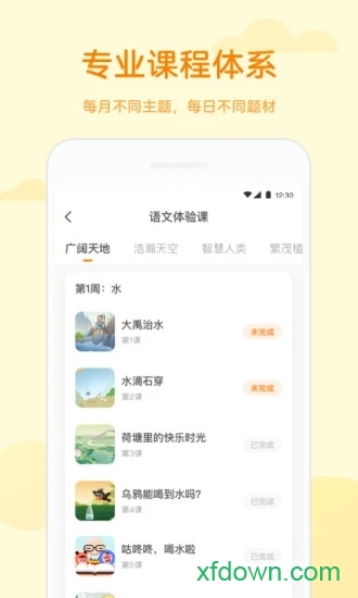 凯叔学堂