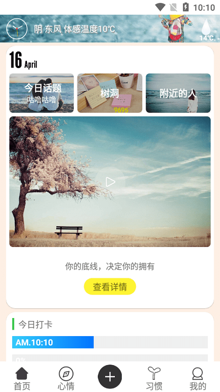 花千树