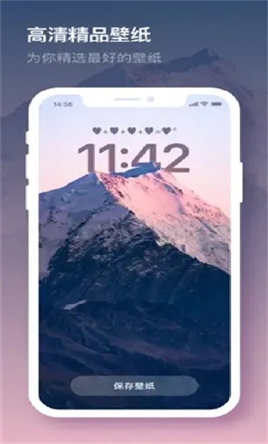 米克锁屏app