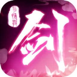 剑与挽歌