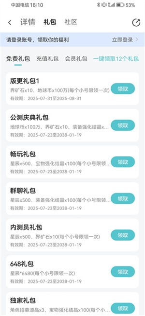 0.01折游戏