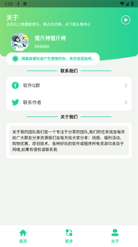 万能回复背景图生成
