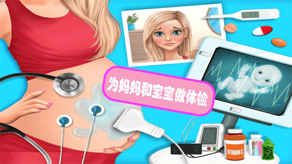 怀孕公主妈妈生宝宝