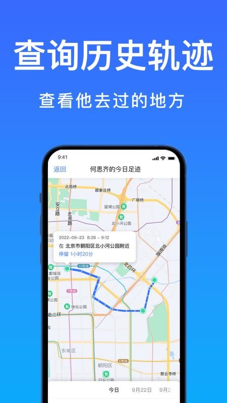 好准定位