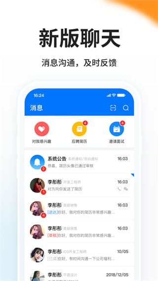 hr小助手(台州人才招聘平台) v6.1.8 安卓手机版