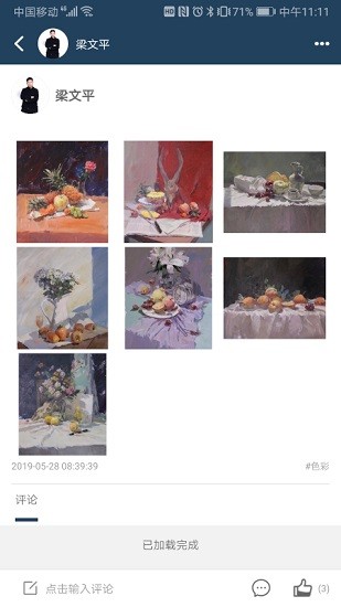 零翔画室