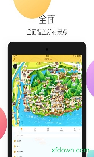 颐和园