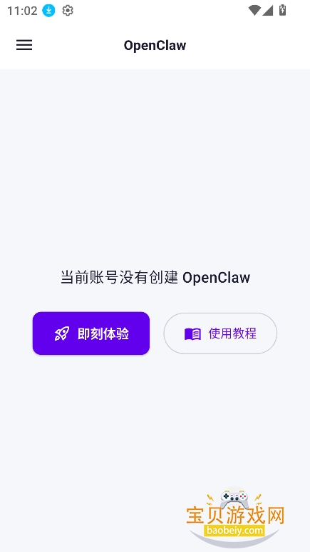 yA.gent中文版app官方最新版v1.1.4安卓版