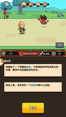 一天又一天的RPG