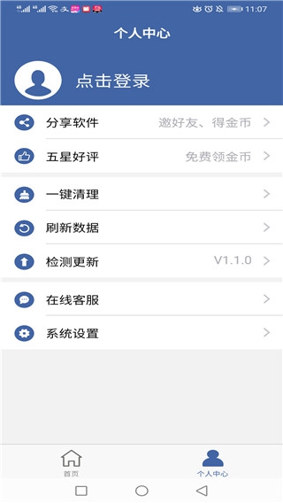 软件克隆app 安卓版v2.7.2