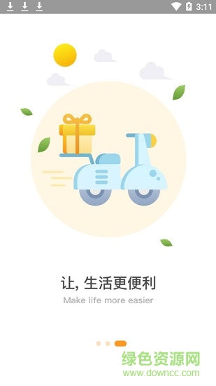 二院e生活