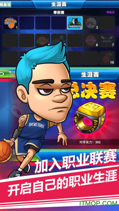 苹果萌卡篮球内购破解版