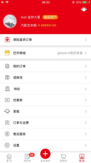 汽配铺