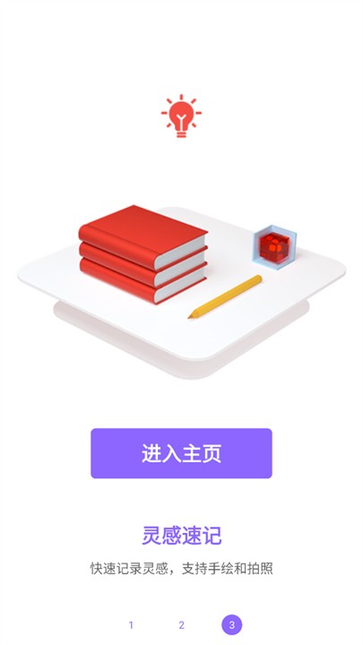 智能悬浮球