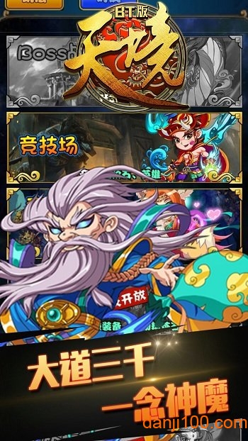 天境（真仙侠）