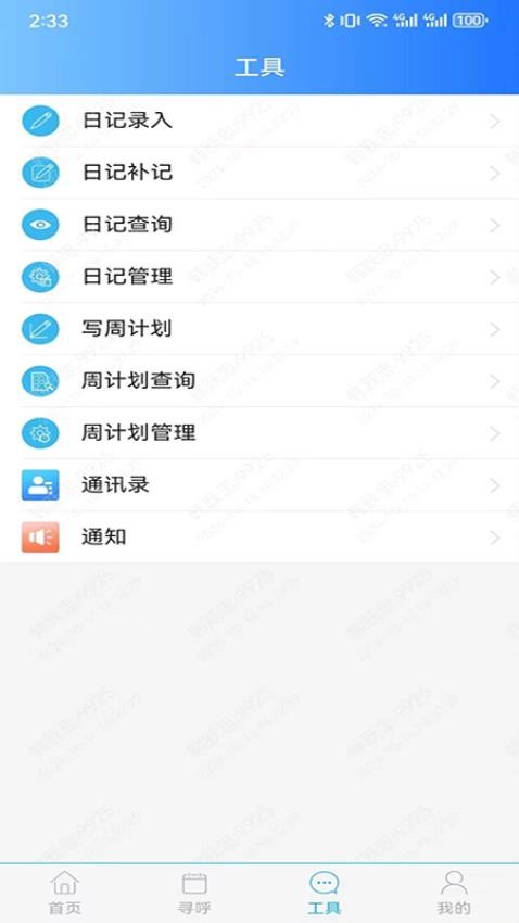 营销CRM