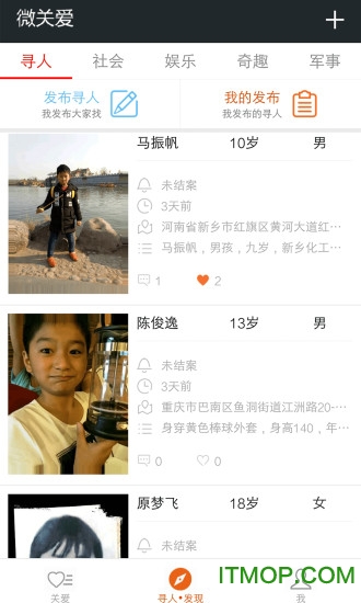 微关爱