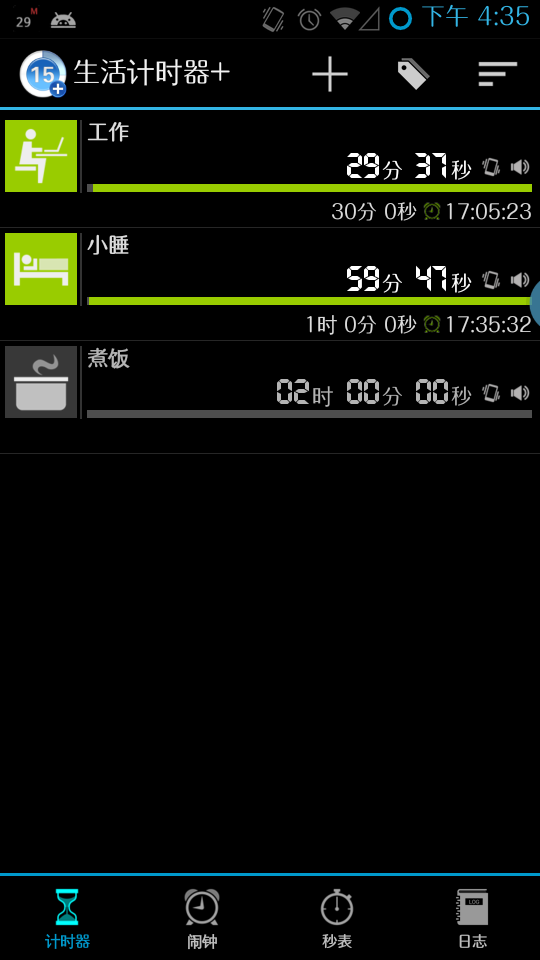 生活计时器(计时器/时间管理软件) v7.5.5 安卓版