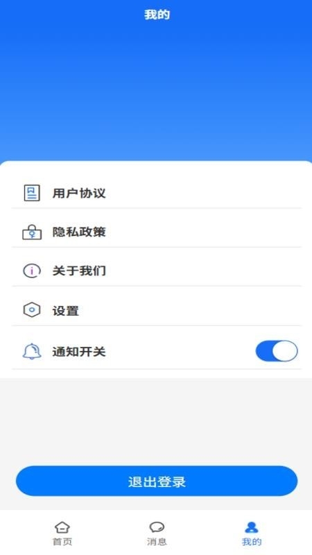 星梯