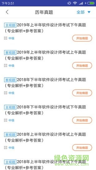 软件设计师题库