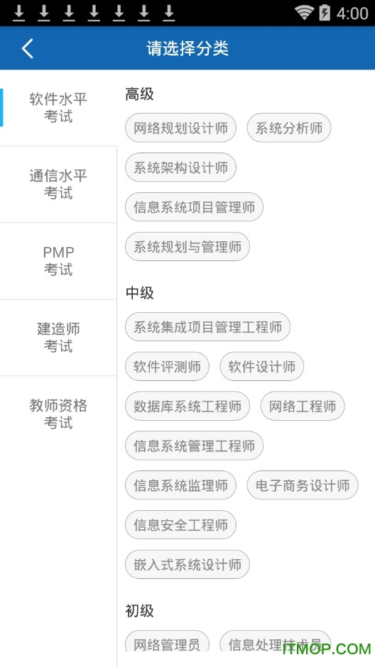 希赛网自考题库