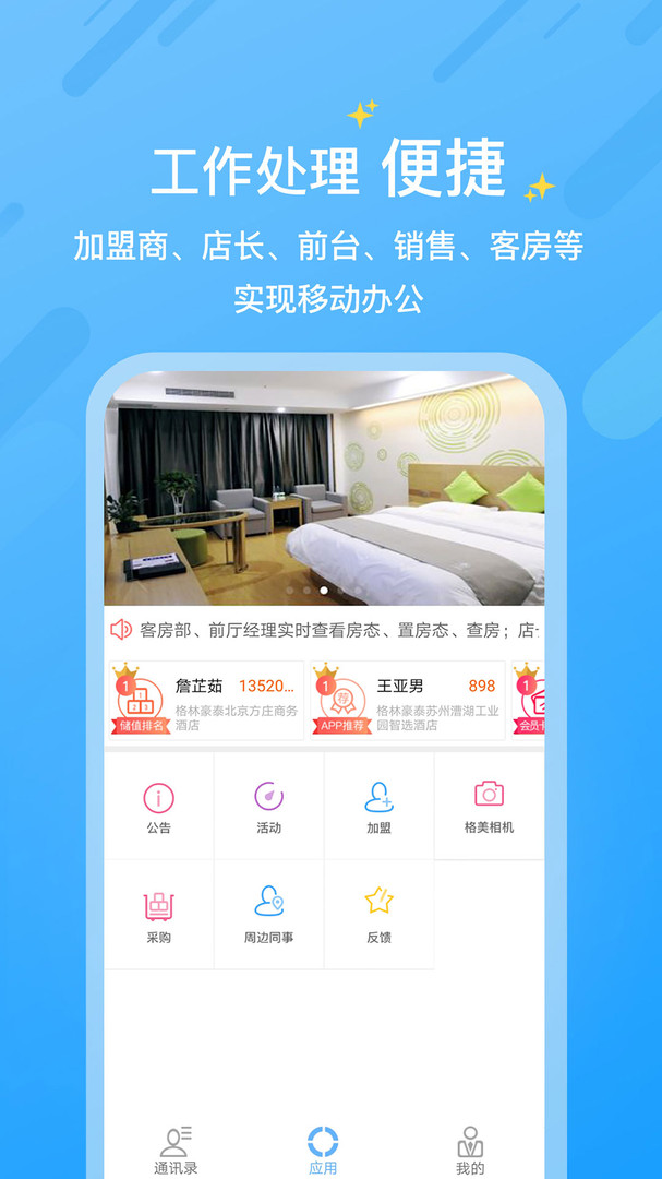 小助手app最新版