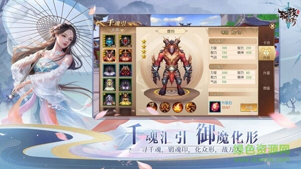 天行道蛮荒异兽录