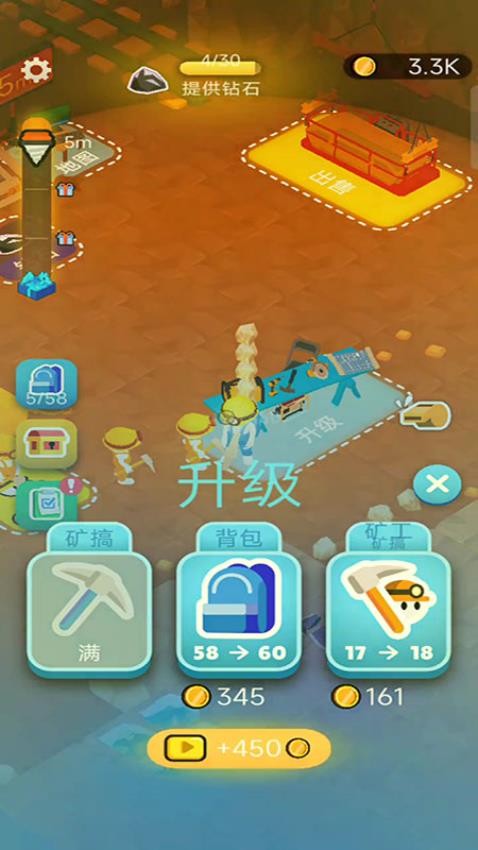 挖矿小达人