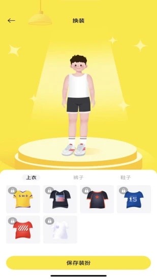 小步点跑步软件