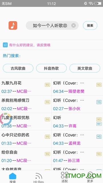 歌词适配极速版