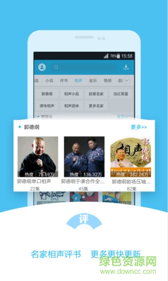 酷我听书永久app 酷我听书永久app