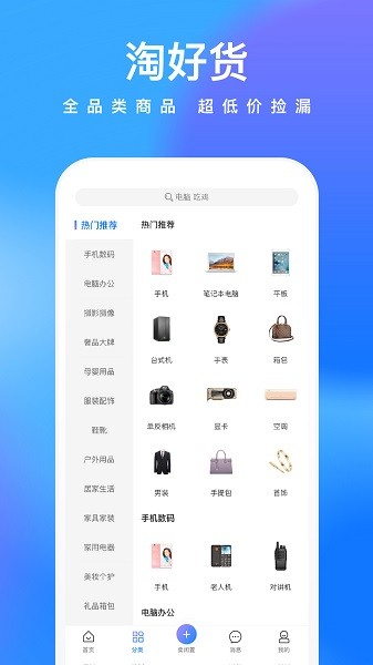 京东鲸置ios官方版