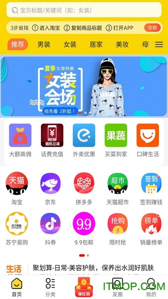 超省侠