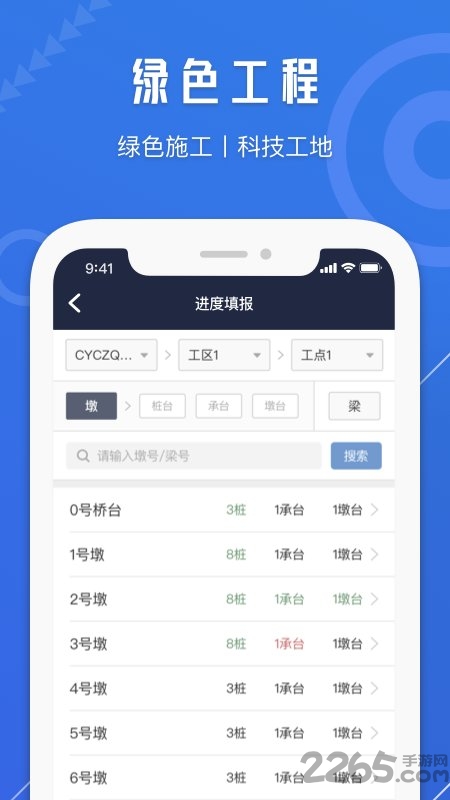 精品常益长