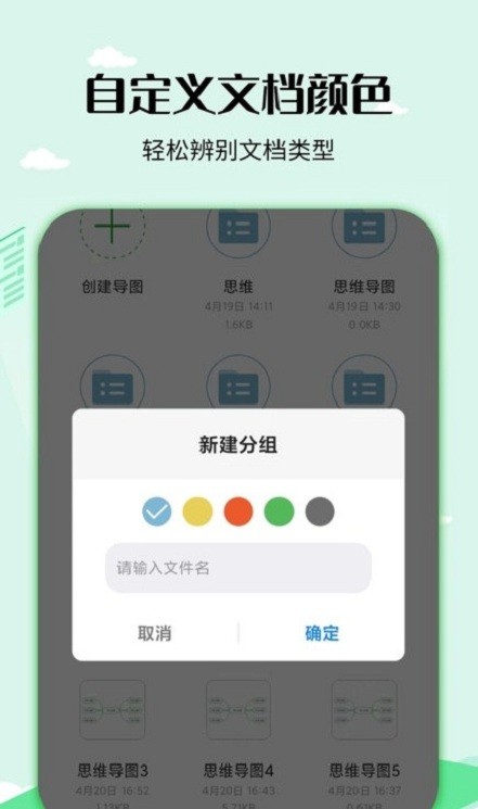 思维导图工具软件免费版