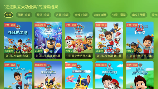 小美影视TV版 免费最新版v2.3.2