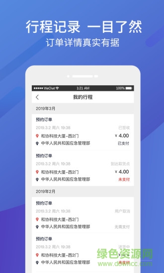 东风物流司机