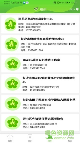 湘助残
