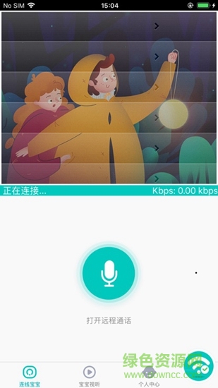 小鬼机器人app