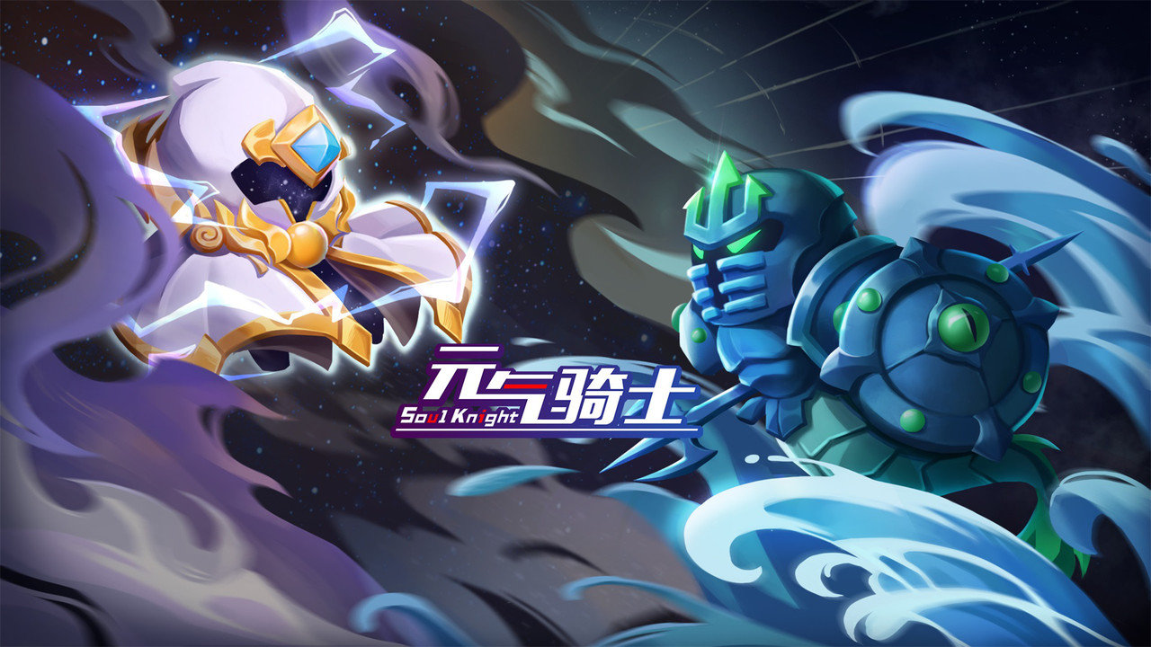 灵魂骑士无限蓝修改版(soul knight)