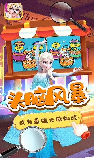 芭比娃娃找不同