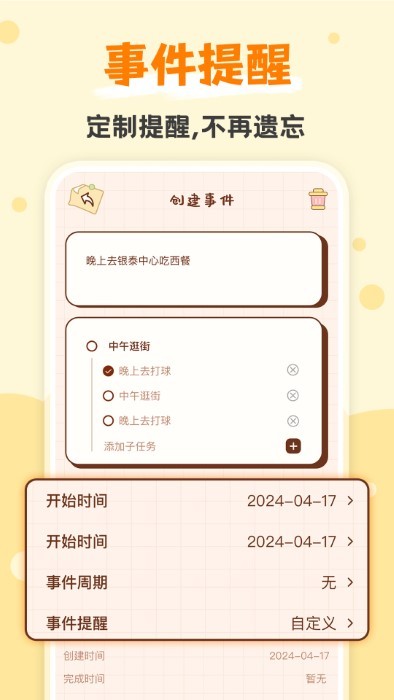 打卡小习惯