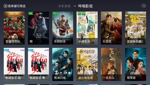 ok影视tv版官方
