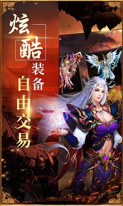 传奇荣耀