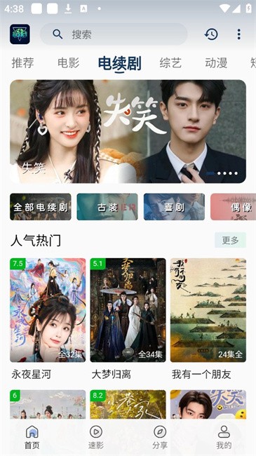 落落影视安卓版