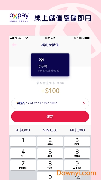 全聯福利中心