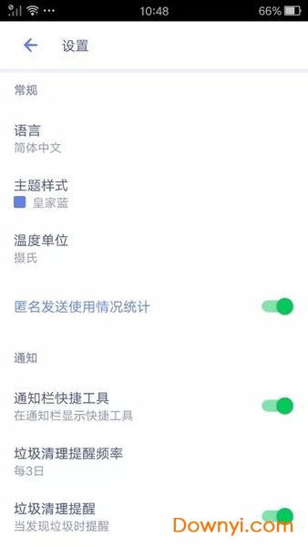 极速内存清理