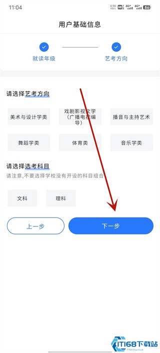 艺考志愿星 艺考志愿星