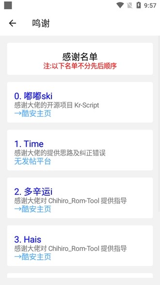 Chihiro工具箱 安卓最新版v1.2